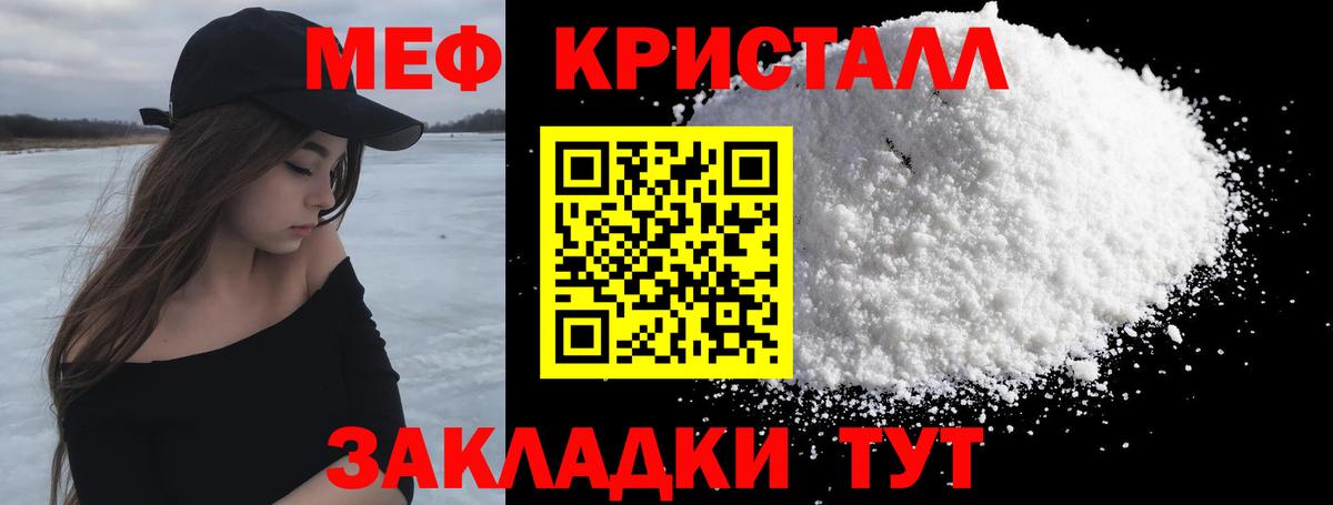 Меф мяу мяу кристаллы Дагестанские Огни