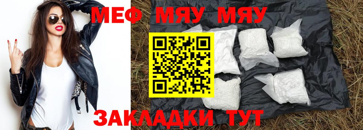 МЕФ  Меф кристаллы  где можно купить   Дагестанские Огни  Вход с VPN 